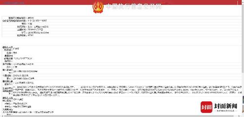 刚KO点穴大师的徐晓冬列入老赖 回应称不乐意道歉