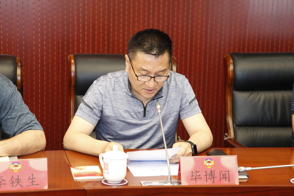 毕博闻副主席解读《习近平新时代中国特色社会主义思想三十讲》第四讲内容