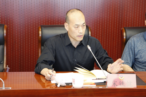 宋铁健主席在会上讲话