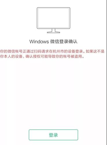 尝试进行托管，系统提示存在被盗风险