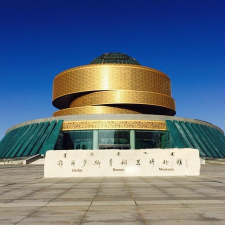 鄂尔多斯青铜器博物馆