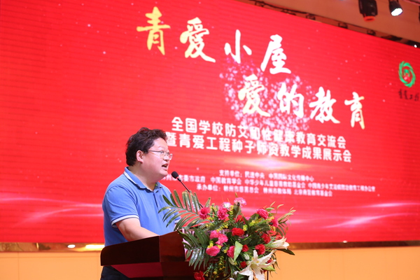 教育部体育卫生与艺术教育司体育与卫生教育处调研员樊泽民讲话