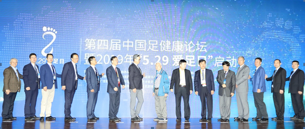原国家卫生部副部长孙隆椿，中国工程院院士、中华医学会骨科学分会主任委员张英泽，中国医师协会骨科医师分会会长王岩等参加“529爱足日”启动仪式