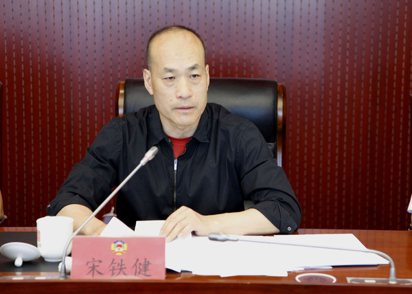 区政协主席宋铁健在集体学习会上讲话