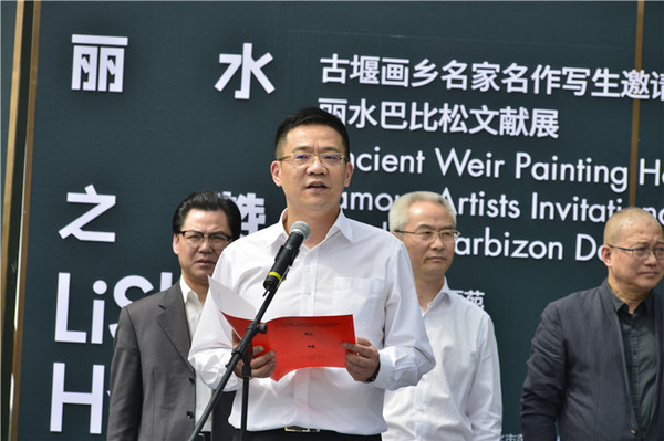 开幕式丽水市委常委、莲都区委书记杜兴林致辞