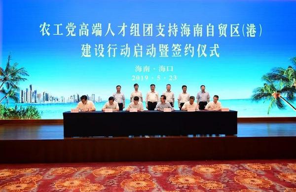 签约后，农工党所组织的高端人才团成员将利用自身的智力优势、技术优势、资源优势，从以下六个方面着力，为海南自贸区（港）建设贡献智慧和力量，协力中共海南省委省政府推动幸福海南建设。