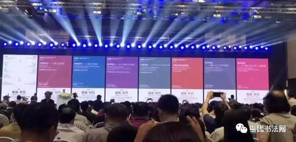 “源流·时代”活动现场1