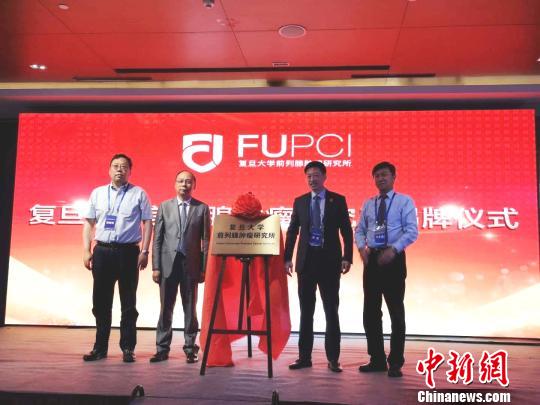 复旦大学前列腺肿瘤研究所揭牌。　王懿辉 摄