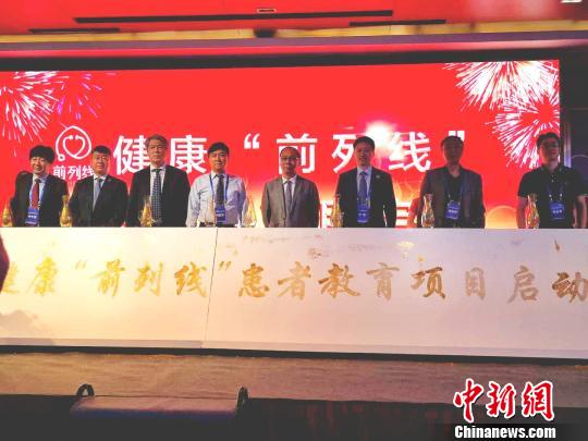 健康“前列线”患者教育项目启动?！⊥踯不?摄