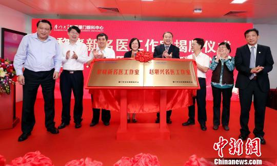 两位加盟厦大附属厦门眼科中心的国际眼科科学院院士，成立“名医工作室”。供图