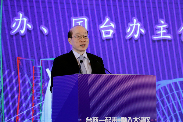 中共中央台办、国务院台办主任刘结一主任在“台商一起来 融入大湾区”主会场活动上致辞。（中国台湾网 尹赛楠 摄）