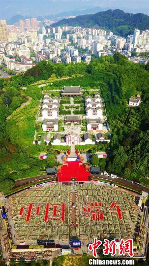 “最多人一起包粽子挑战吉尼斯世界纪录”活动在秭归凤凰山屈原祠举行 周星亮 摄