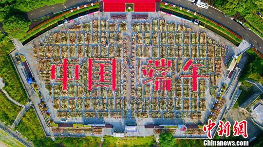 秭归“最多人一起包粽子挑战吉尼斯世界纪录”活动现场 周星亮 摄