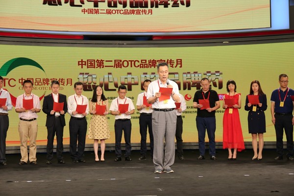 中国非处方药物协会常务副会长张承绪带领企业代表宣读《中国OTC品牌宣言》