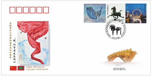 “封”行万里 不忘初心