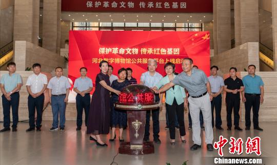 河北数字博物馆公共服务平台民众可多角度网览文物