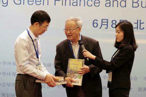 6月8日，中华环保联合会绿色金融专业委员会2019年度高峰论坛在北京钓鱼台大酒店举行。