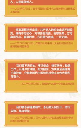 牢记使命！看习近平始终不渝的初心