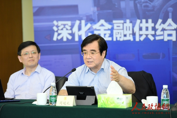 全国政协委员、原中国保监会副主席周延礼