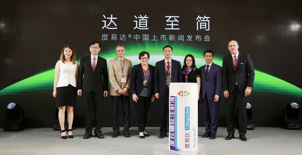 “’达’道至简”度易达?（度拉糖肽）中国上市新闻发布会启动仪式