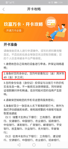 违规校园贷再现江湖：学生借1万5合同变1万9