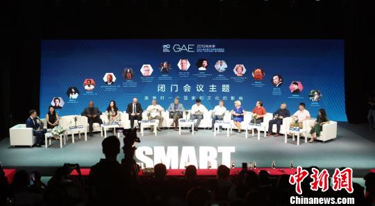 中外美育专家共同探讨美育标准评价体系