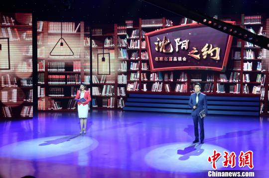 李敬泽等全国知名作家齐聚沈阳以文会友品读书香