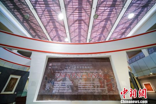 云南历代壁画临摹展“古城”拉萨开展