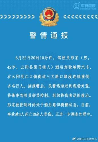 图片来源：云阳县人民政府新闻办公室官方微博