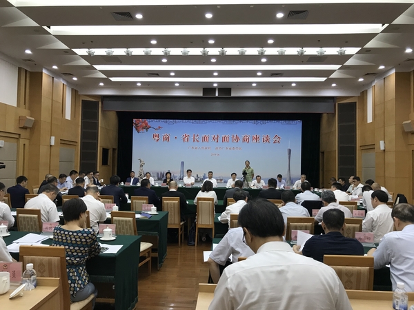 粤商·省长面对面协商座谈会热议“广东质造”