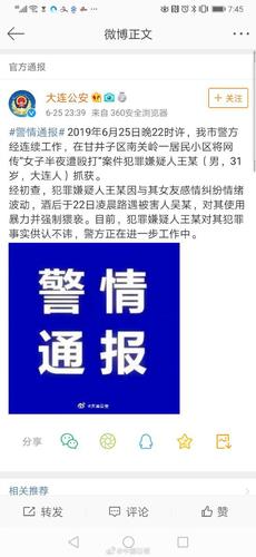 律师谈女子遭深夜暴打：人抓到了 该如何惩罚？