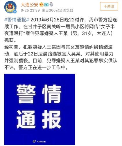 用户竟称大连打人者是“榜样”知乎：已封号报案