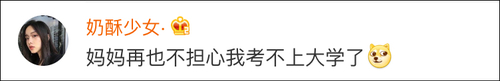 “点读机女孩”高君雨高考成绩曝光 超本科录取线163分