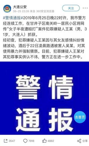 “女子半夜街头遭暴打猥亵”嫌疑人深夜被抓的背后