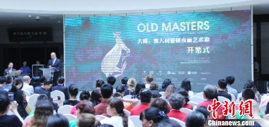 图为开幕式现场?！≈有?摄