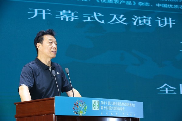 全国政协委员、农业农村部原党组成员、原中央纪委驻农业部纪检组组长宋建朝讲话