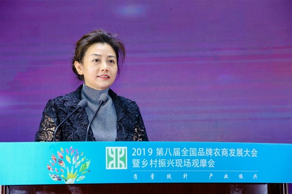 中国优质农产品开发服务协会会长黄竞仪演讲