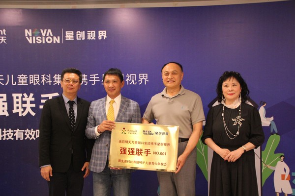光彩明天与星创视界（宝岛眼镜母集团）强强联手，在京签署战略合作协议，用先进科技有效呵护儿童青少年视力。右一为港区全国政协委员冯丹藜，左一为星创视界创始人兼执行长王智民，右二为光彩明天儿童眼科医院院长李志升，左二为光彩明天儿童眼科医疗集团副总裁林明星。