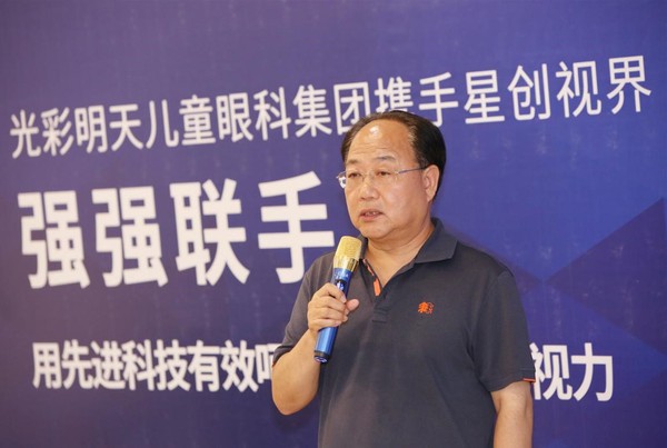 光彩明天副董事长王建起在发言中肯定了光彩明天与星创视界的合作，对杜绝儿童视力健康问题市场乱象会起到良好的榜样示范和正面积极引导作用。
