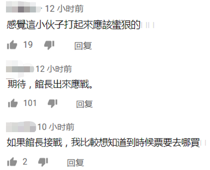 大陆搏击冠军约战台湾网红：3分钟内没倒算你赢