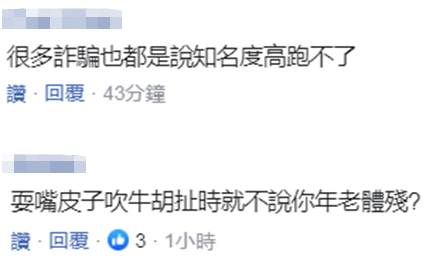 大陆搏击冠军约战台湾网红：3分钟内没倒算你赢