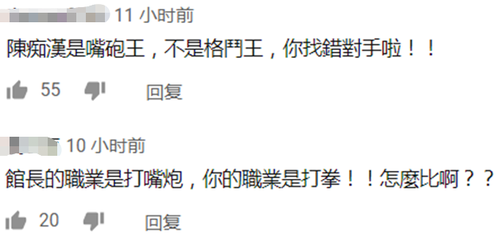 大陆搏击冠军约战台湾网红：3分钟内没倒算你赢