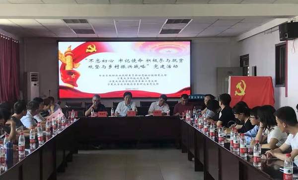 宁夏政协农业和农村委员会分党组、功能型党支部开展党建活动