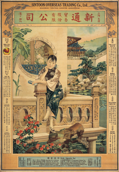 庭院深深石栏坐%20谢之光