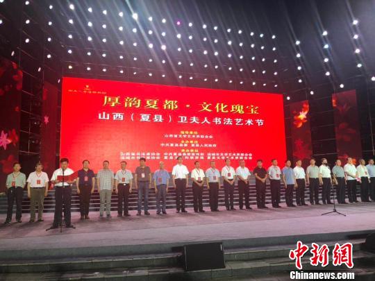 山西夏县“以书法为媒”促文旅融合推动县域发展