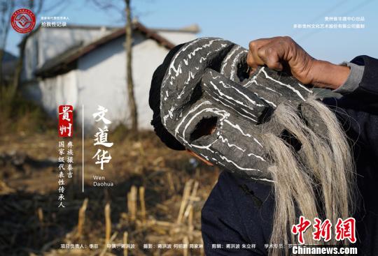 文道华——彝族撮泰吉传承人记录工作成果荣获“优秀记录成果”奖。贵州省非物质文化遗产保护中心供图