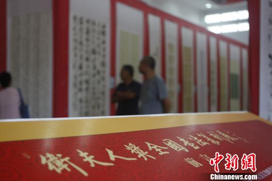 中国书法家协会主席苏士澍为此次展览题标?！±钔ヒ?摄