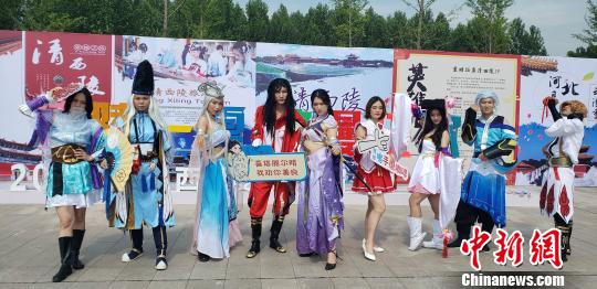 世界文化遗产河北清西陵景区上演“动漫季”（图）