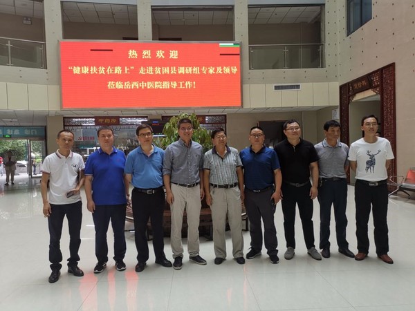岳西县中医院调研现场