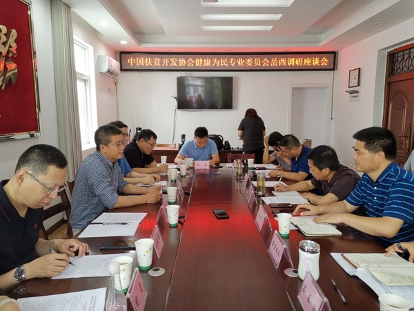 调研座谈会现场